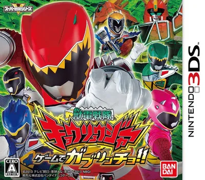 Zyuden Sentai Kyouryuger - Game de Gaburincho!! (Japan)